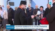 Въпреки обявеното от Путин примирие: Атаките срещу Украйна продължават