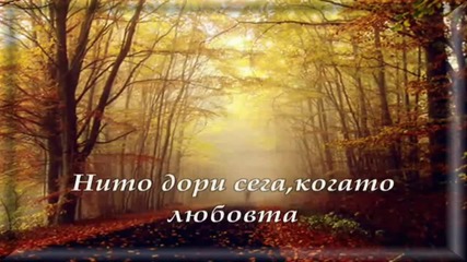 Никога не те заболя (превод) - Konstantinos Seretis