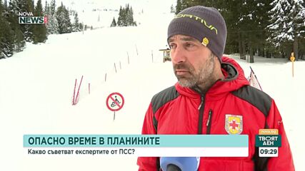 Висока степен за опасност от лавини: Какви са съветите на спасителите