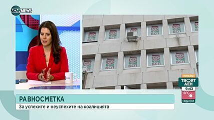 Ченчев, БСП: Президентът трябваше да попита партията за наши членове в служебния кабинет