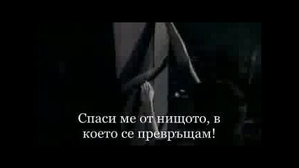 Evanescence - Bring me to Life bg prevod