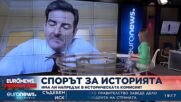 Доц. Наум Кайчев: Би било невероятно България да направи компромис с историята