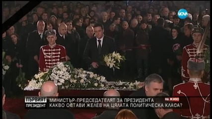 Борисов: Желев е пример за това как трябва всички да живеят и работят