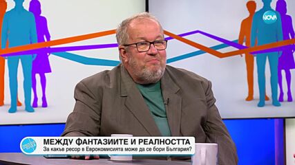 Как ще изглежда новата еврокомисия