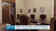Сергей Инджов е кандидатът за вицепрезидент на Александър Томов
