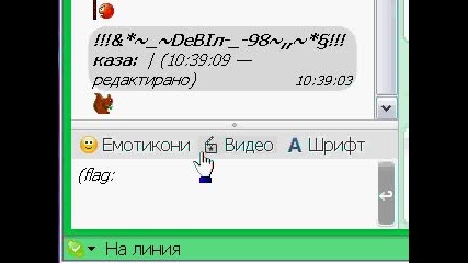 skaip
