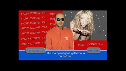 Музикалните новини на Popcore от 21.10.2010