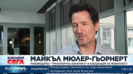 Германците ще пътуват навсякъде с билет само за 9 евро цял месец