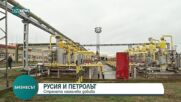 Русия намалява добива на петрол