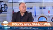Георги Кадиев: БСП са малко като секта
