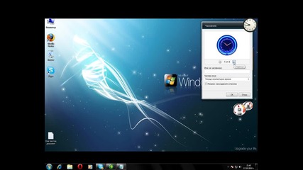 Моят Windwos 7 Ultimate 