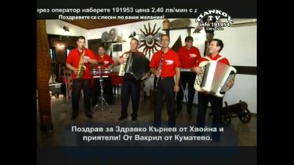 орк.родопи - беневско хоро