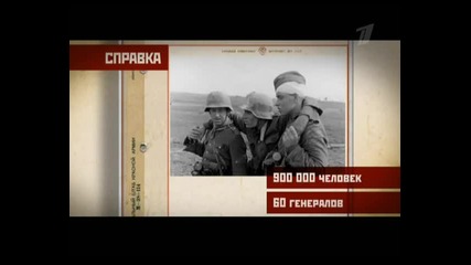 От Днепра до Одера - 5/5
