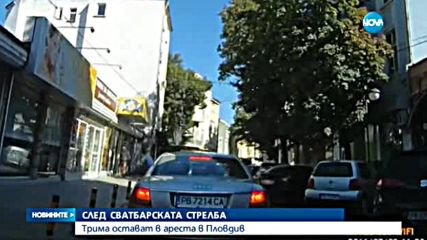 СЛЕД СВАТБАРСКАТА СТРЕЛБА: Трима остават в ареста в Пловдив