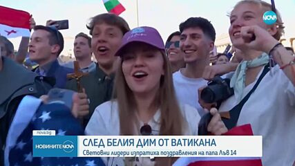 Новините на NOVA (09.05.2025 - 8.00)
