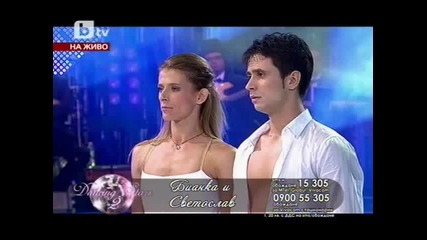 Dancing Stars - Бианка и Светослав - Танц на песента Даньова мама 