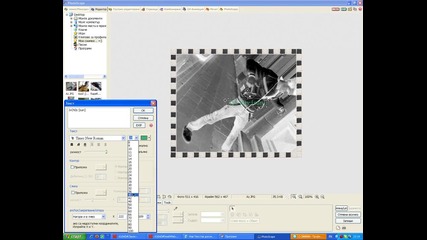 Как да работите с програмата Photoscape [hq]