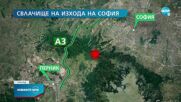 Свлачище временно затрудни движението по пътя за Перник при Владая