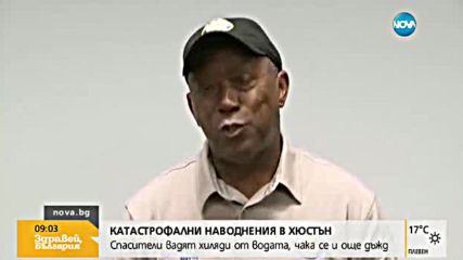 НАВОДНЕНИЯ В САЩ: Спасители извадиха над 2000 души от водата в Хюстън