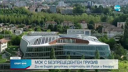 Спортни новини (28.02.2022 - късна емисия)
