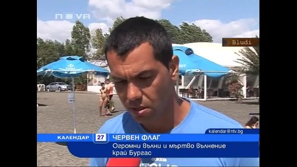 Огромни над 3 м. вълни и мъртво вълнение в Бургас!!!