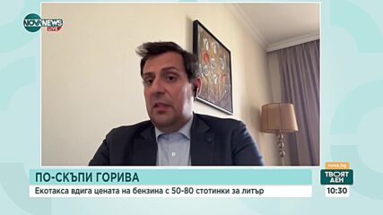 Ще се стигне ли до увеличение на бензина с 50-80 ст.