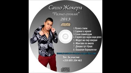 Sasho Jokera E Stoikarenge Hit Cd Album 2013 Dj Lamarina
