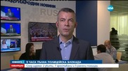 Полицейската операция в "Сен Дени" приключи