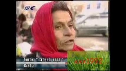 Интервю с цигани