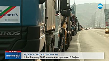 Новините на NOVA (12.12.2018 - 8.00)