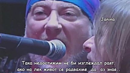 Превод - Deep Purple - Sometimes I Feel Like Screaming