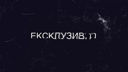Гледай -ексклузивно Big Brother
