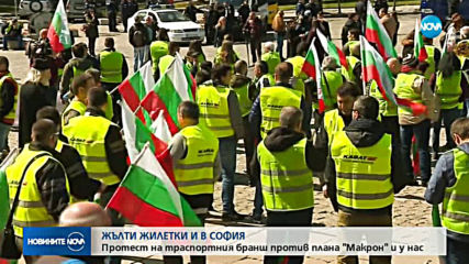 Превозвачи излязоха на протест в Страсбург и София
