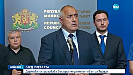 Новините на Нова (16.07.2016 - обедна емисия)