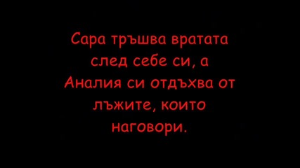 Аналия 1 - ва част