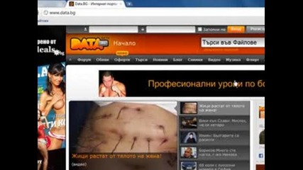 kak da teglim ot www.data.bg