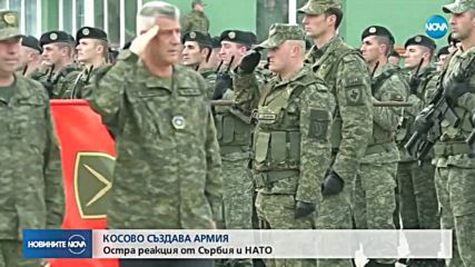 Косово създава армия