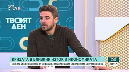 Йордан Бързаков: Продължителна война в Близкия изток ще донесе за България инфлация от 4%