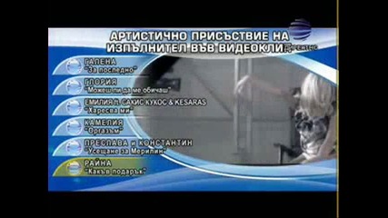 Диана Любенова на 8 - те годишни награди на Тв Планета 