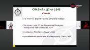 Новините преди Славия - ЦСКА 1948