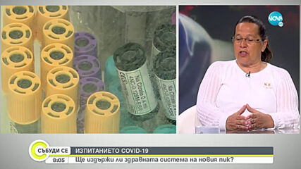 Каква е причината за ръста на заразените с COVID-19 у нас?