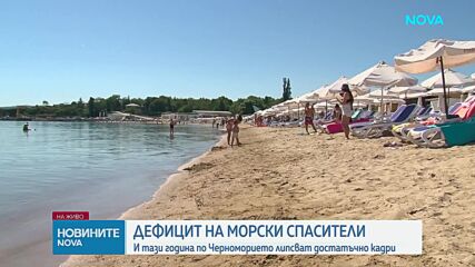 Новините на NOVA | Централна емисия | 22 юни 2026
