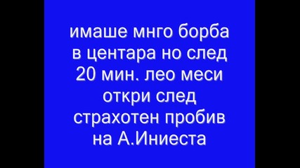 12.11.2011.фифа 2012 Реал Мадрид вс Барселона