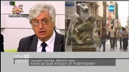 Гечев: Гърция ще гласува за това дали да стои в усмирителна риза още 20 г.