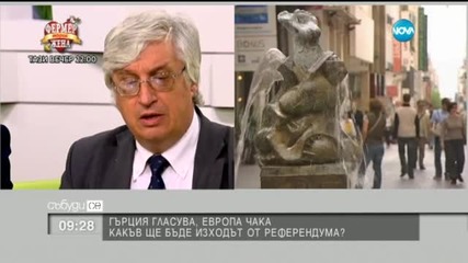 Гечев: Гърция ще гласува за това дали да стои в усмирителна риза още 20 г.