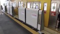 Система за безопасност в японското метро