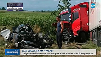 Новините на NOVA (29.05.2018 - 9.00 ч.)