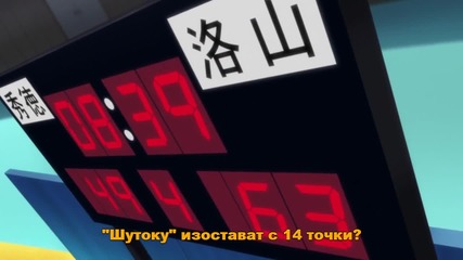 [easternspirit] Kuroko's Basketball 3 - 05 bg sub [720p]