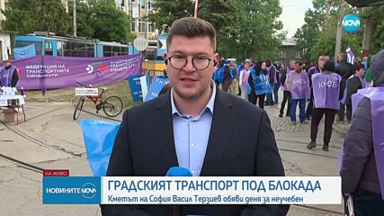 София под блокада: Стачка на наземния градски транспорт парализира столицата