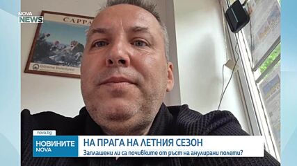 Обеден информационен блок на NOVA NEWS (07.05.2026)